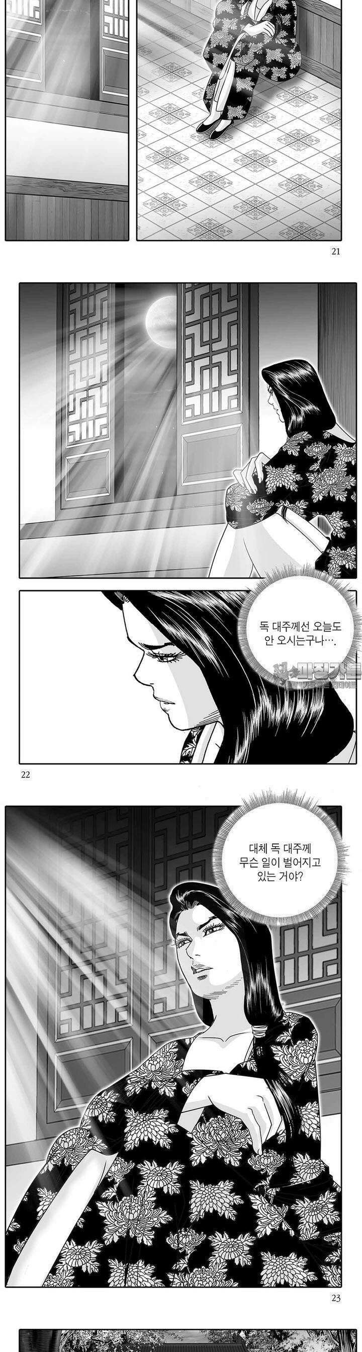 백야행 24권 7
