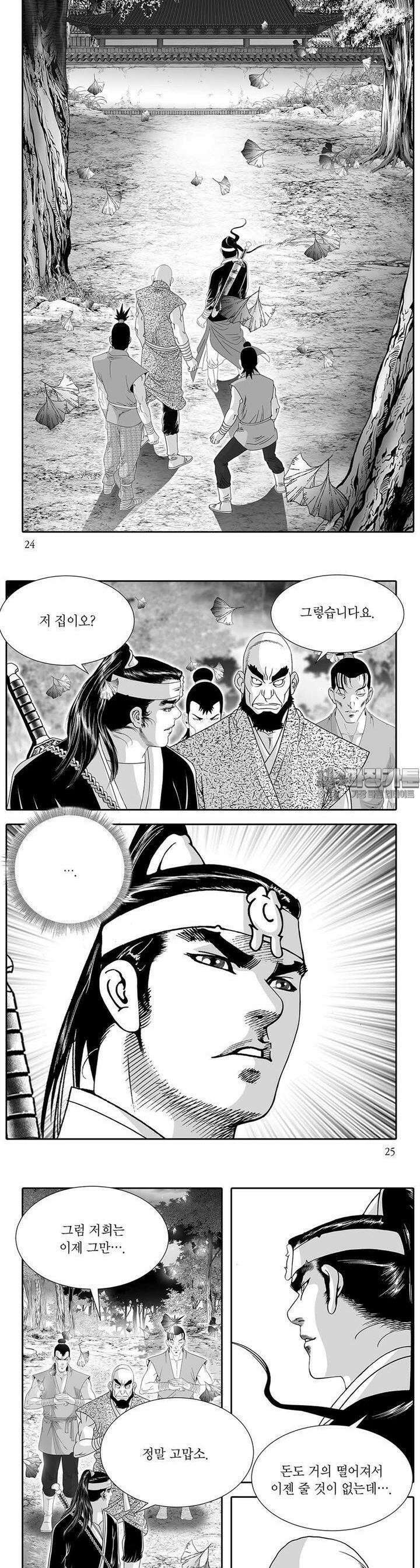 백야행 24권 8