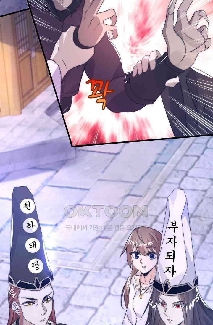 저승라이브: 감히 시청할 수 있으면 해봐! 3화 3