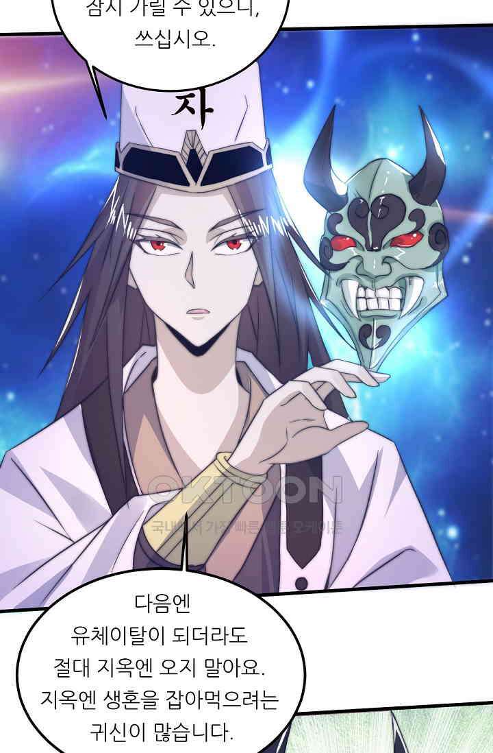저승라이브: 감히 시청할 수 있으면 해봐! 3화 6