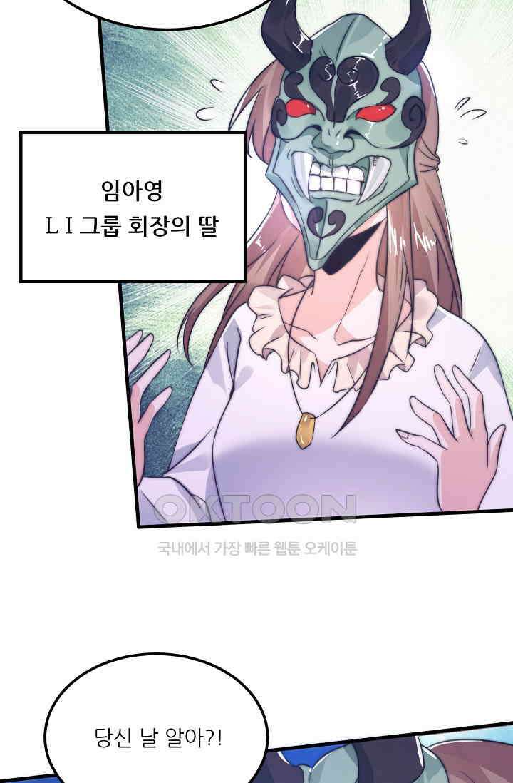 저승라이브: 감히 시청할 수 있으면 해봐! 3화 7