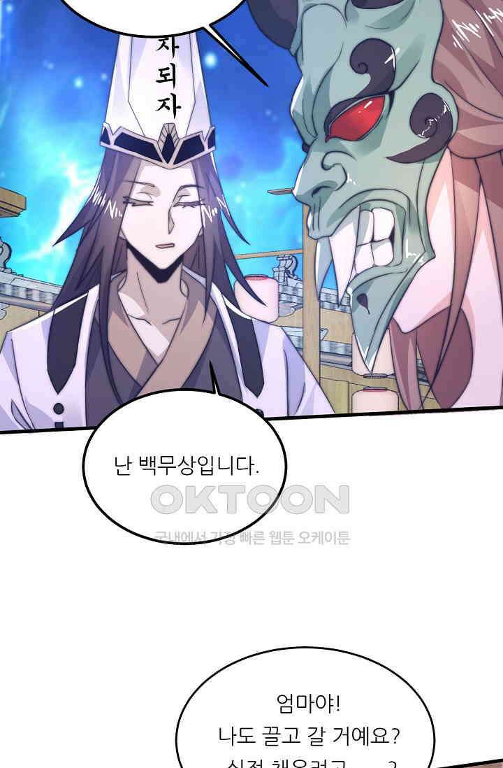 저승라이브: 감히 시청할 수 있으면 해봐! 3화 8