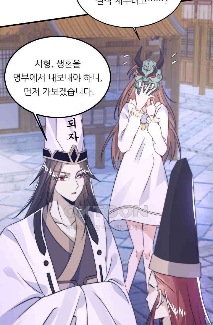 저승라이브: 감히 시청할 수 있으면 해봐! 3화 9