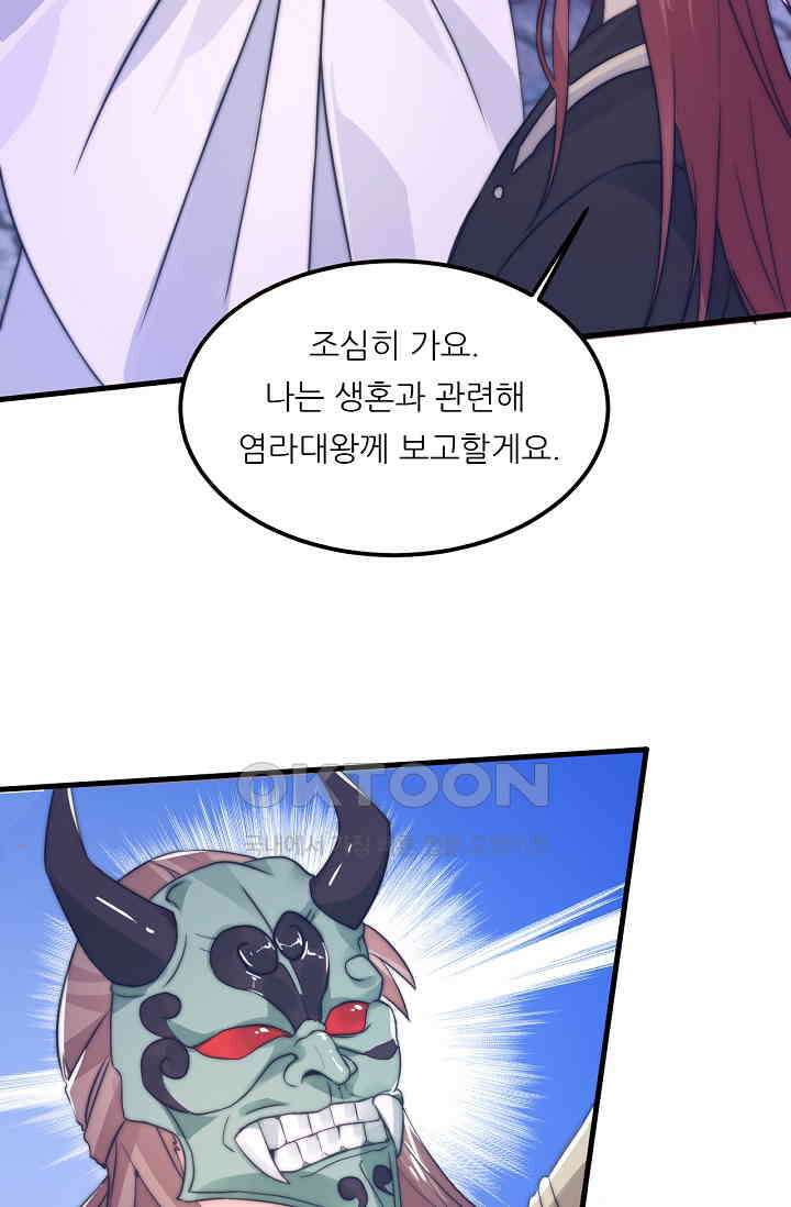 저승라이브: 감히 시청할 수 있으면 해봐! 3화 10