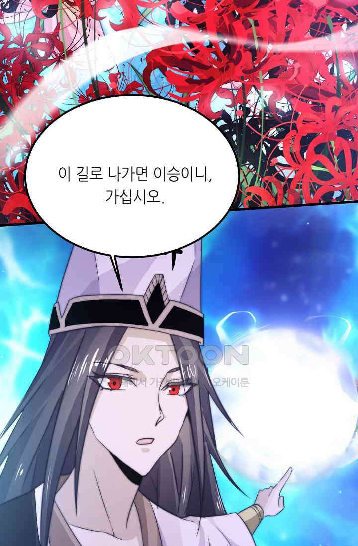 저승라이브: 감히 시청할 수 있으면 해봐! 3화 15