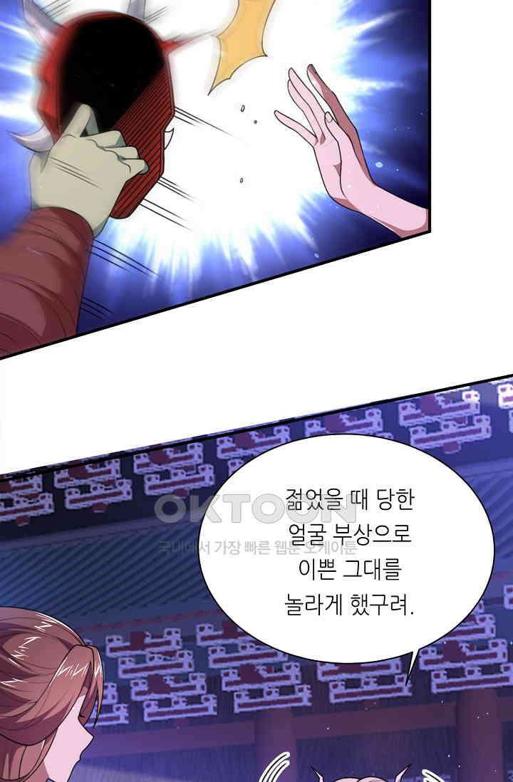 저승라이브: 감히 시청할 수 있으면 해봐! 9화 5