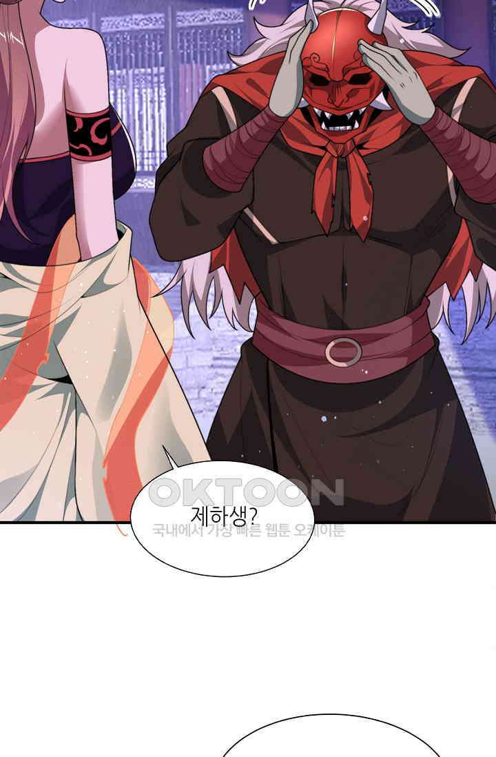 저승라이브: 감히 시청할 수 있으면 해봐! 9화 6