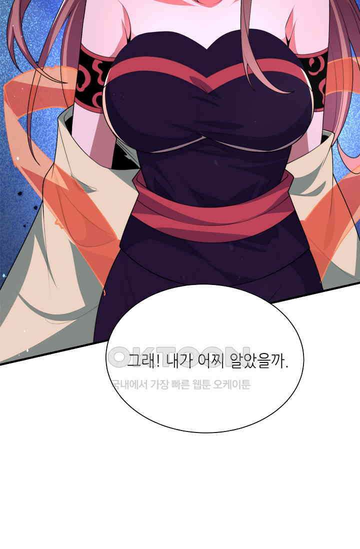 저승라이브: 감히 시청할 수 있으면 해봐! 9화 9