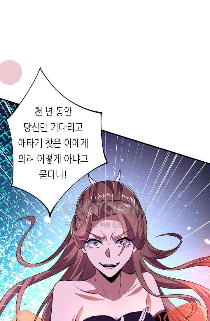 저승라이브: 감히 시청할 수 있으면 해봐! 9화 10