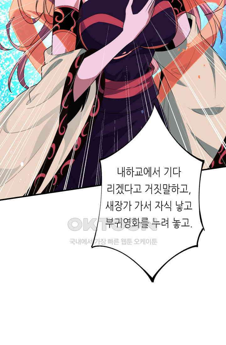저승라이브: 감히 시청할 수 있으면 해봐! 9화 11