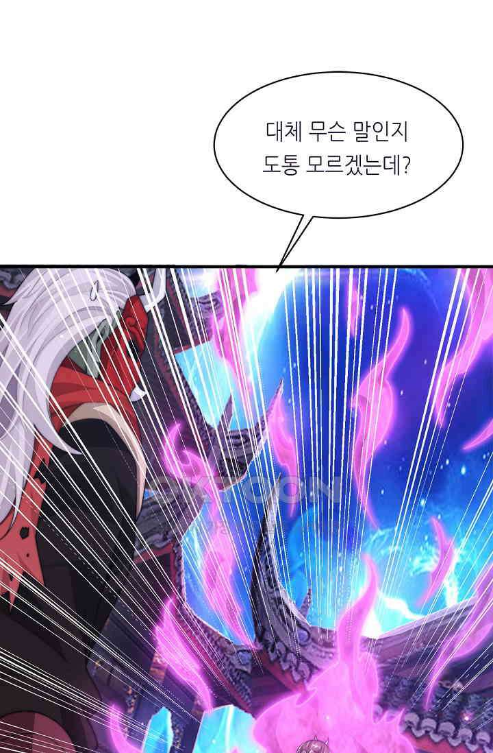 저승라이브: 감히 시청할 수 있으면 해봐! 9화 12