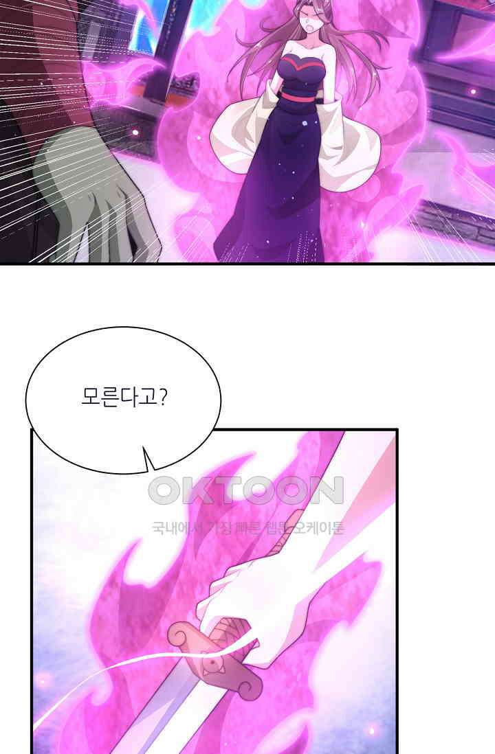 저승라이브: 감히 시청할 수 있으면 해봐! 9화 13