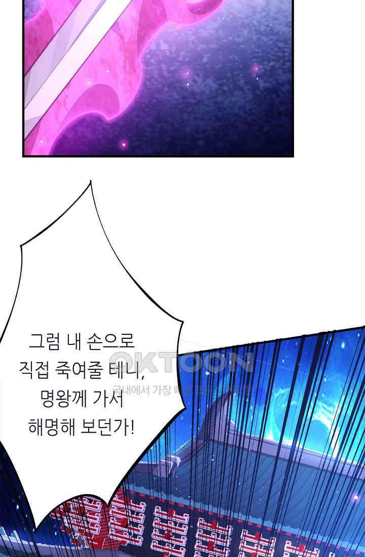 저승라이브: 감히 시청할 수 있으면 해봐! 9화 14