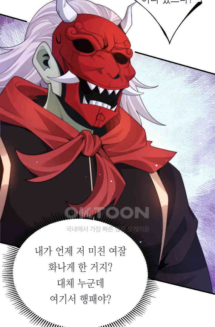 저승라이브: 감히 시청할 수 있으면 해봐! 9화 17