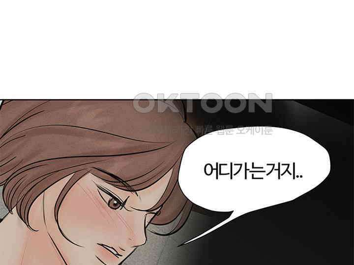 남이 하는 연애사 4화 1