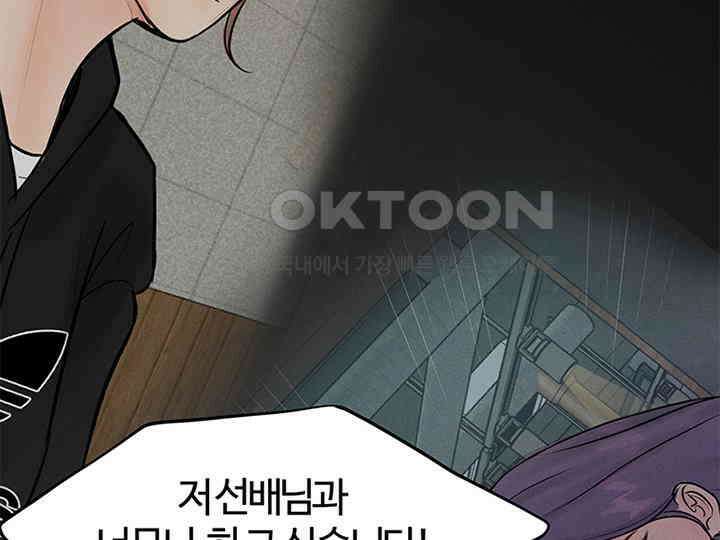 남이 하는 연애사 4화 2