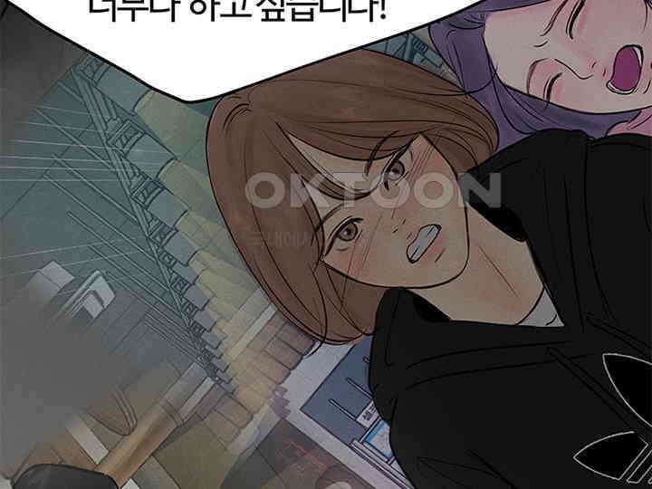 남이 하는 연애사 4화 3