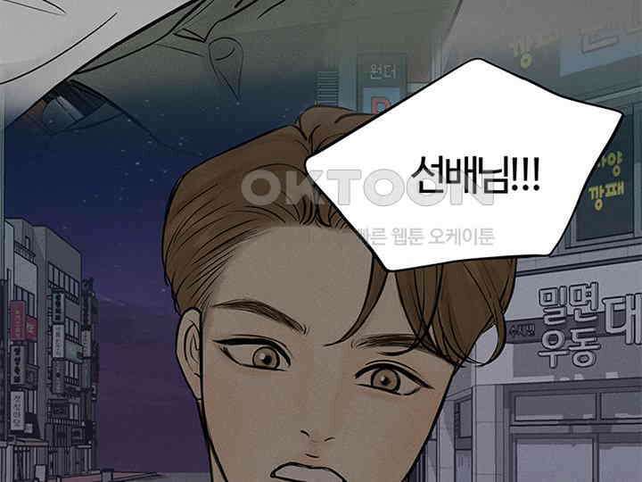 남이 하는 연애사 4화 5