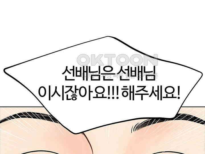 남이 하는 연애사 4화 7