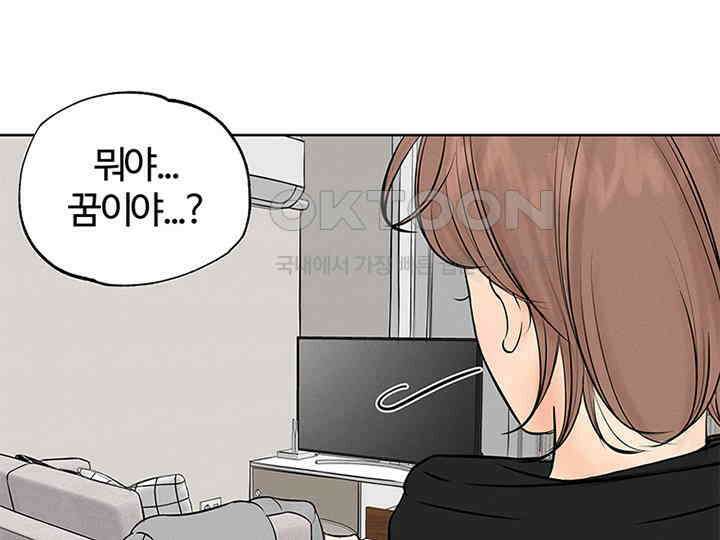남이 하는 연애사 4화 12