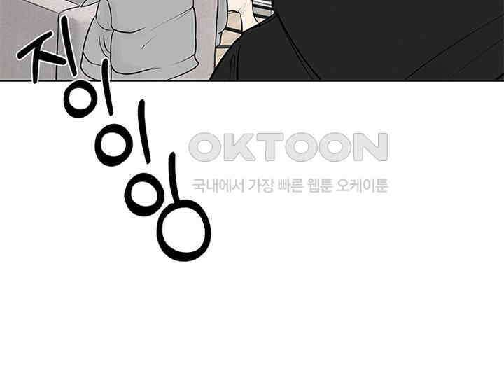 남이 하는 연애사 4화 13