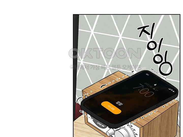 남이 하는 연애사 4화 14