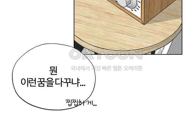 남이 하는 연애사 4화 15