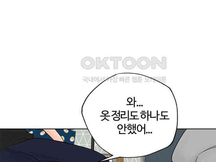 남이 하는 연애사 4화 16
