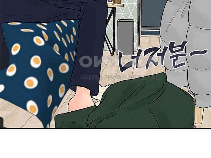남이 하는 연애사 4화 17