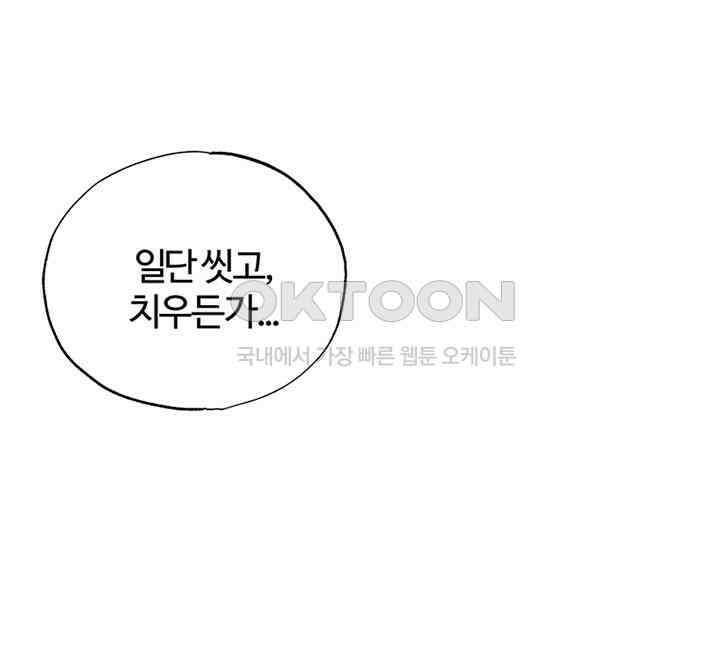 남이 하는 연애사 4화 18