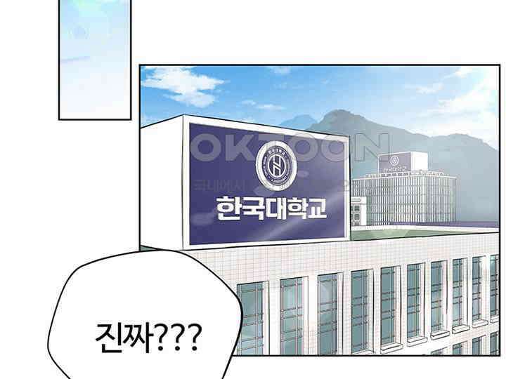 남이 하는 연애사 4화 20