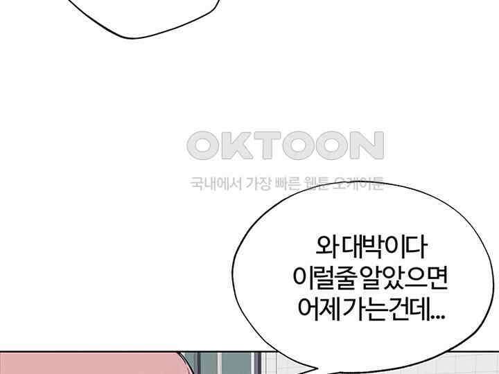 남이 하는 연애사 4화 21