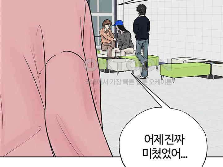 남이 하는 연애사 4화 22
