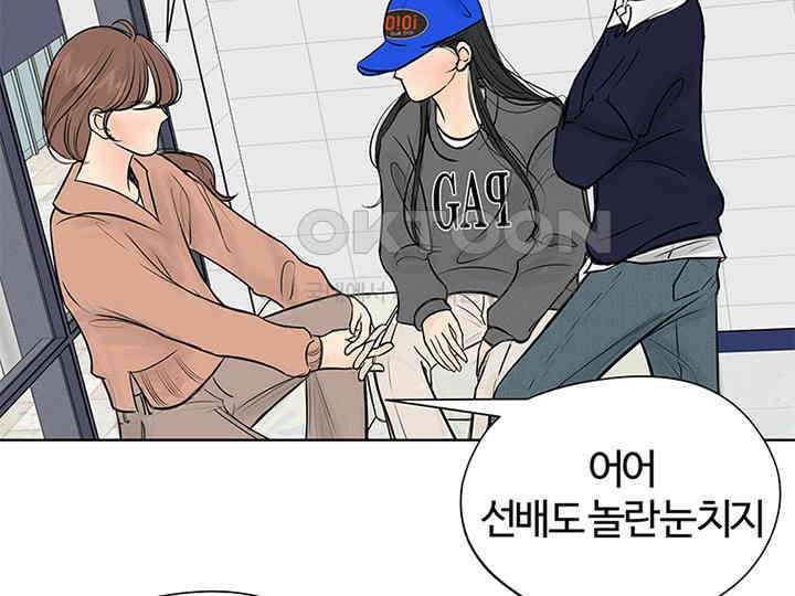 남이 하는 연애사 4화 24