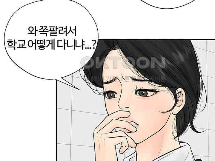 남이 하는 연애사 4화 25