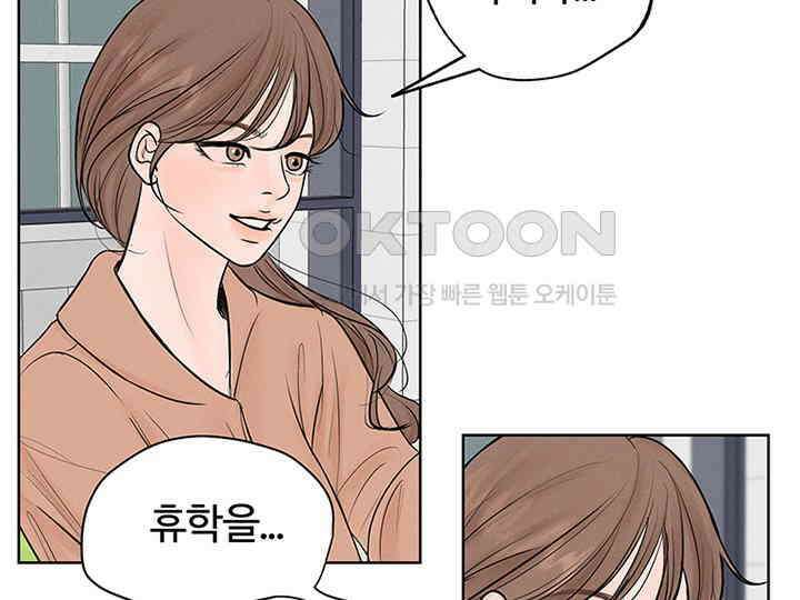 남이 하는 연애사 4화 27