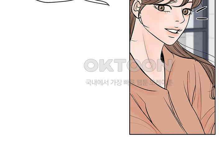 남이 하는 연애사 4화 28