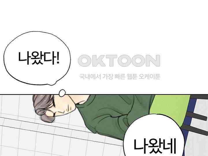 남이 하는 연애사 4화 32