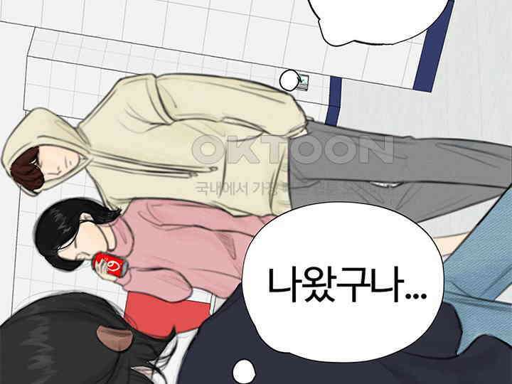 남이 하는 연애사 4화 33