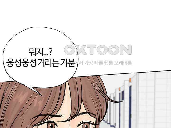 남이 하는 연애사 4화 36