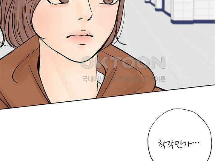 남이 하는 연애사 4화 37