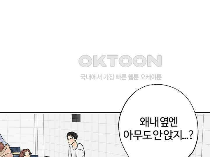 남이 하는 연애사 4화 40