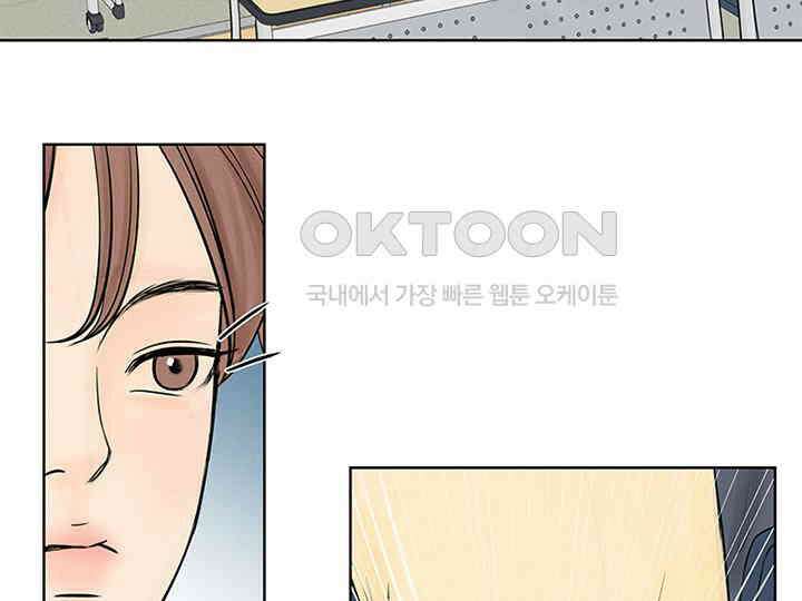 남이 하는 연애사 4화 42
