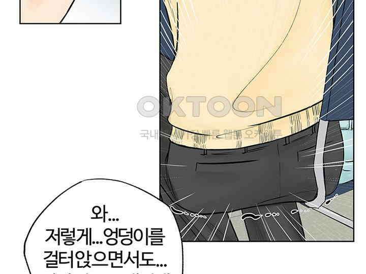남이 하는 연애사 4화 43