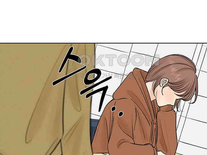 남이 하는 연애사 4화 45