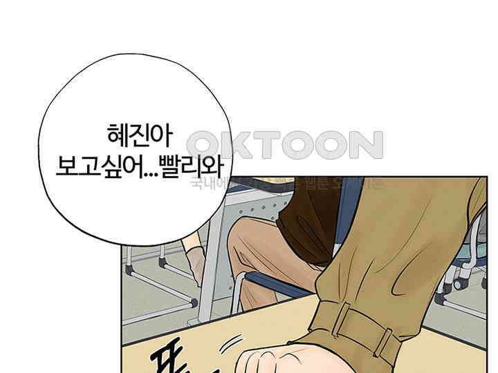 남이 하는 연애사 4화 47