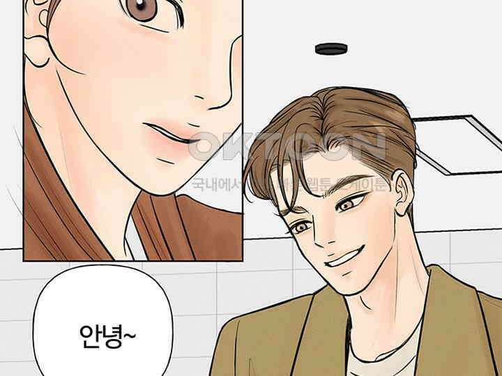 남이 하는 연애사 4화 49