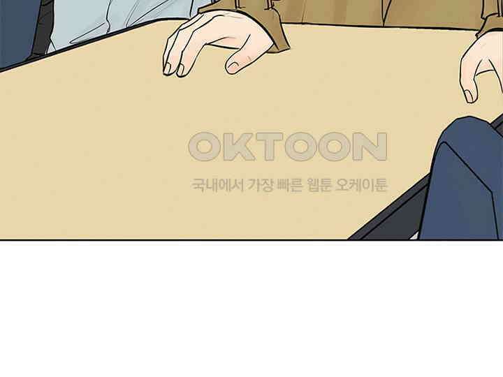남이 하는 연애사 4화 51