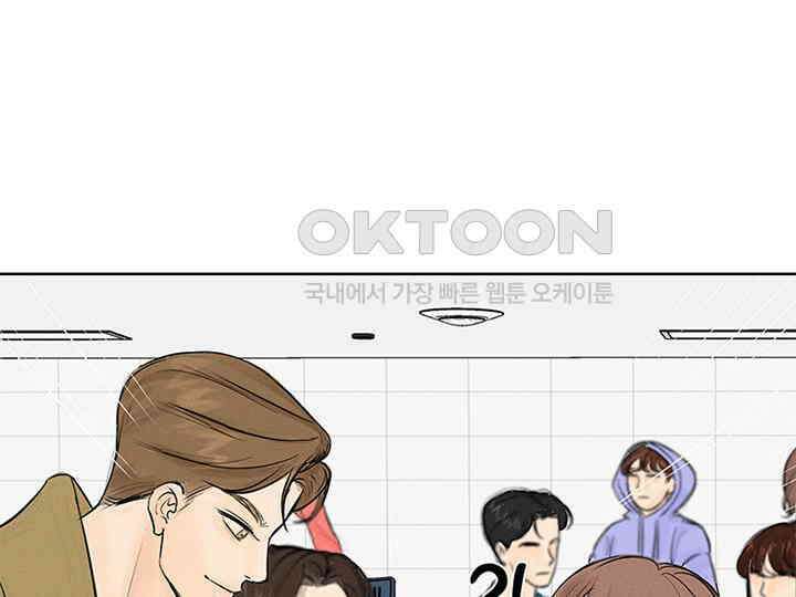 남이 하는 연애사 4화 56