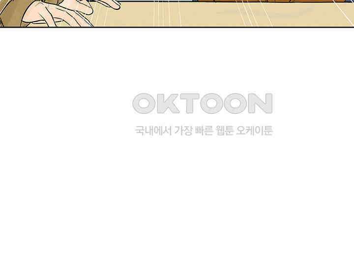 남이 하는 연애사 4화 58